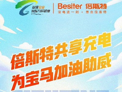 倍斯特助力2023寶安馬拉松完美收官！