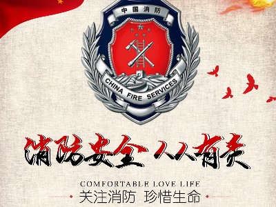 安全生產(chǎn)月 | 消防演習(xí)，保障生命安全